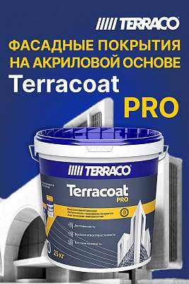 Terraco представляет Terracoat Pro —  акриловые декоративные штукатурки